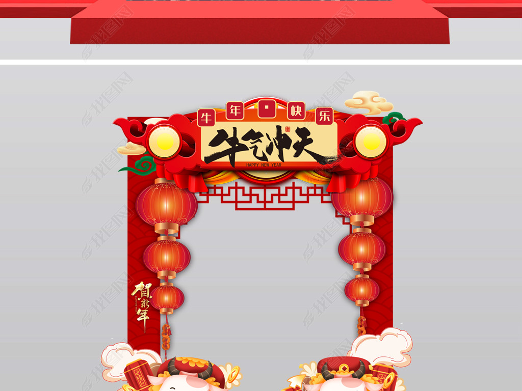 原创国潮手绘风2021牛年拍照框kt板新年美陈春节窗花拍照框版权可商用