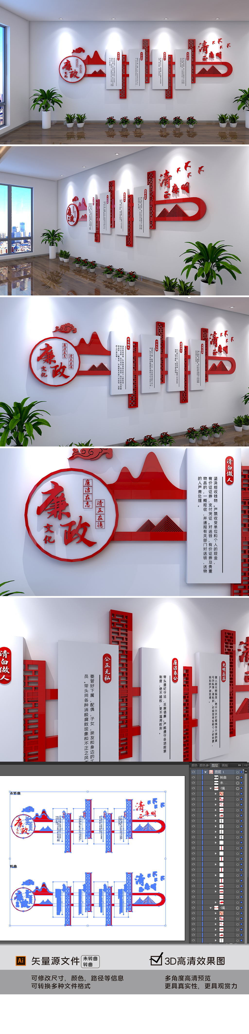 新淡雅中国风廉政文化墙党建文化墙