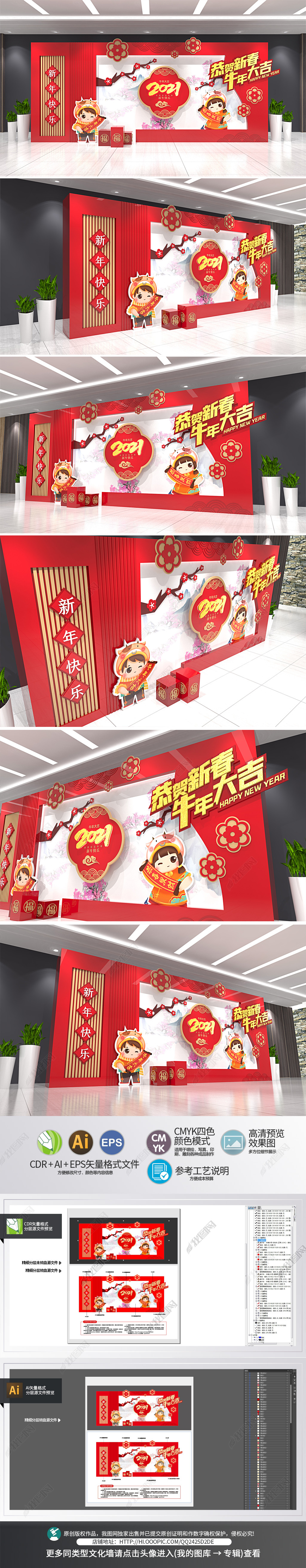 原创2021年牛年新年场景布置商场美陈春节办公室大厅氛围布置-版权可商用