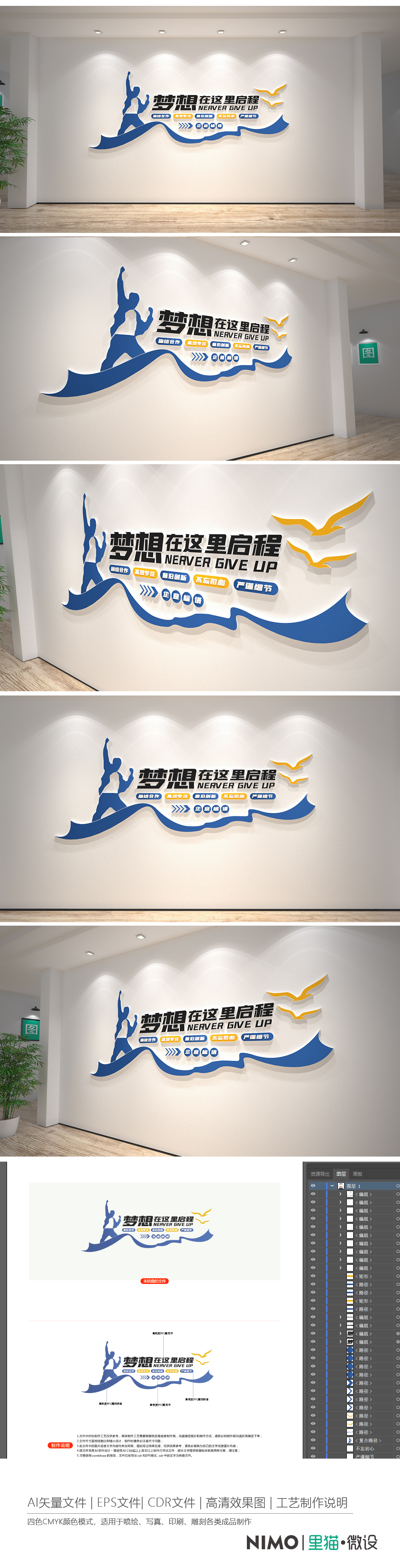 原创梦想启程办公室企业励志标语文化墙-版权可商用