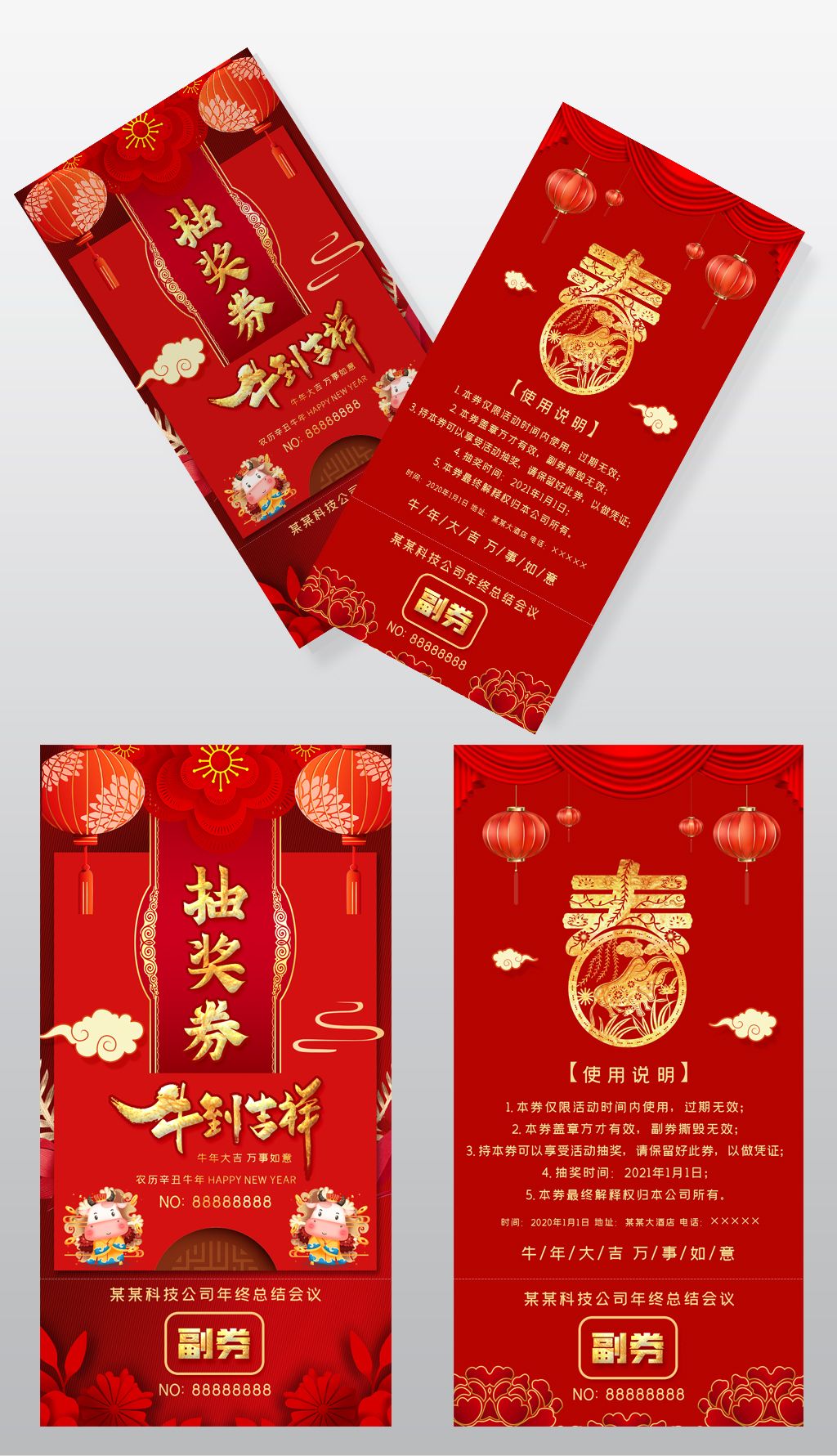 2021牛年喜庆抽奖券入场券优惠券设计psd模板