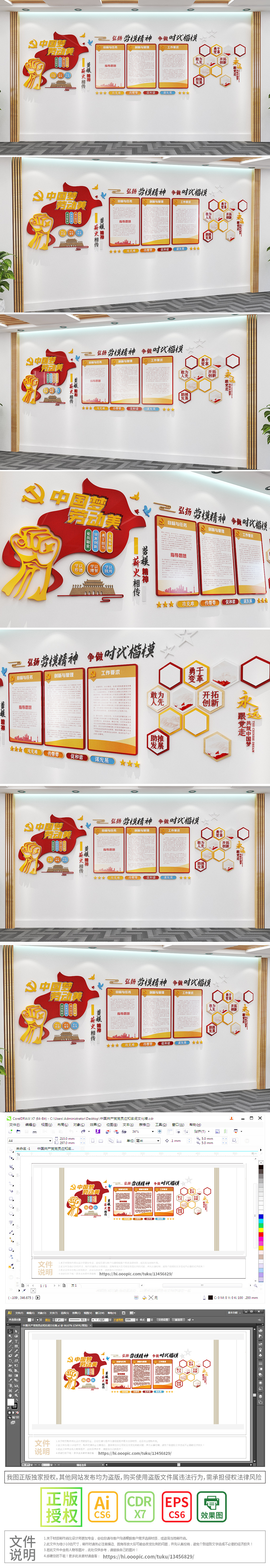 中国梦劳动美标语劳模创新工作室文化墙劳模工作室展板形象墙
