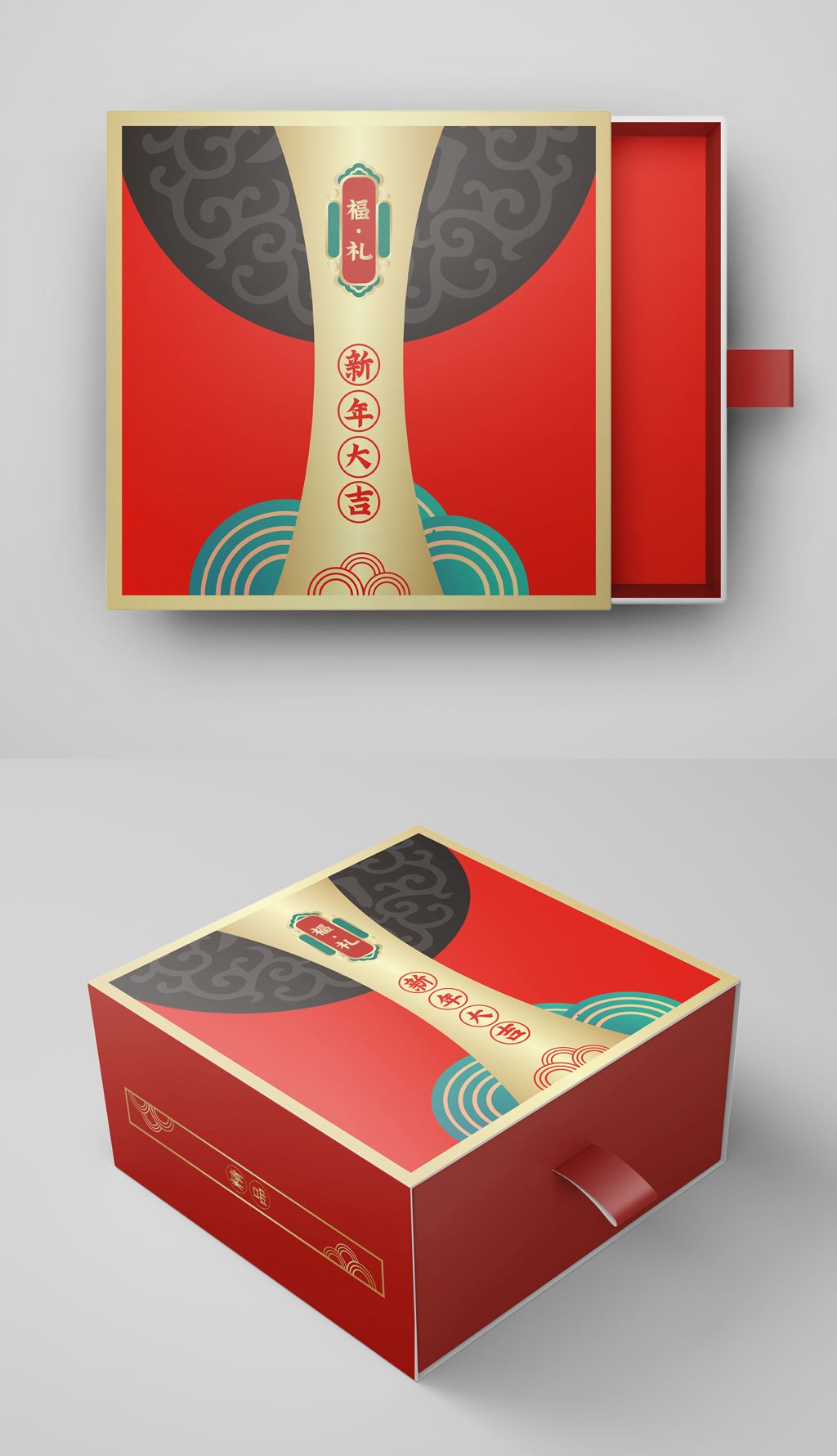 国潮包装设计中国风包装设计新年礼盒包装设计礼盒模板