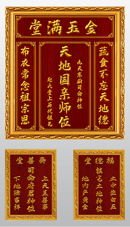 天地国亲师位天地神位天地牌