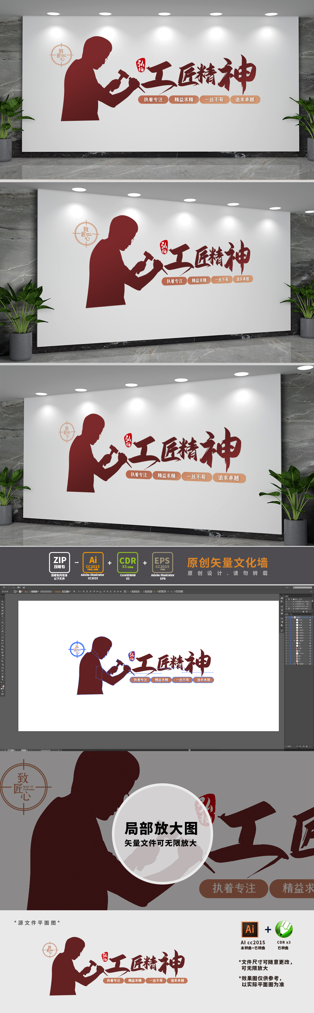 原创弘扬工匠精神标语文化墙-版权可商用