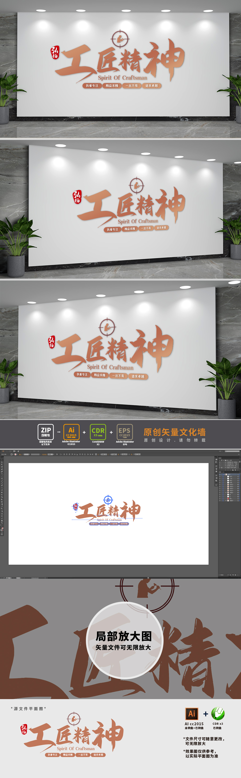 弘扬工匠精神劳模文化墙