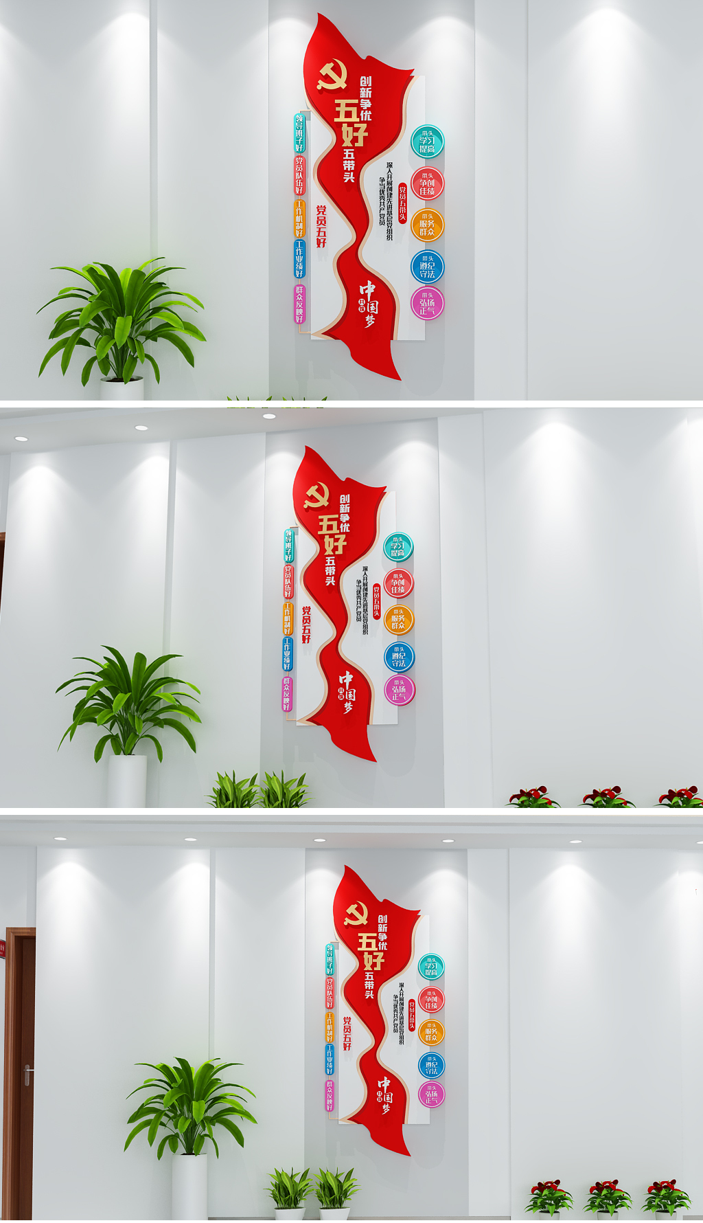 党建标语文化墙五好五带头创先争优主题活动党建文化墙设计