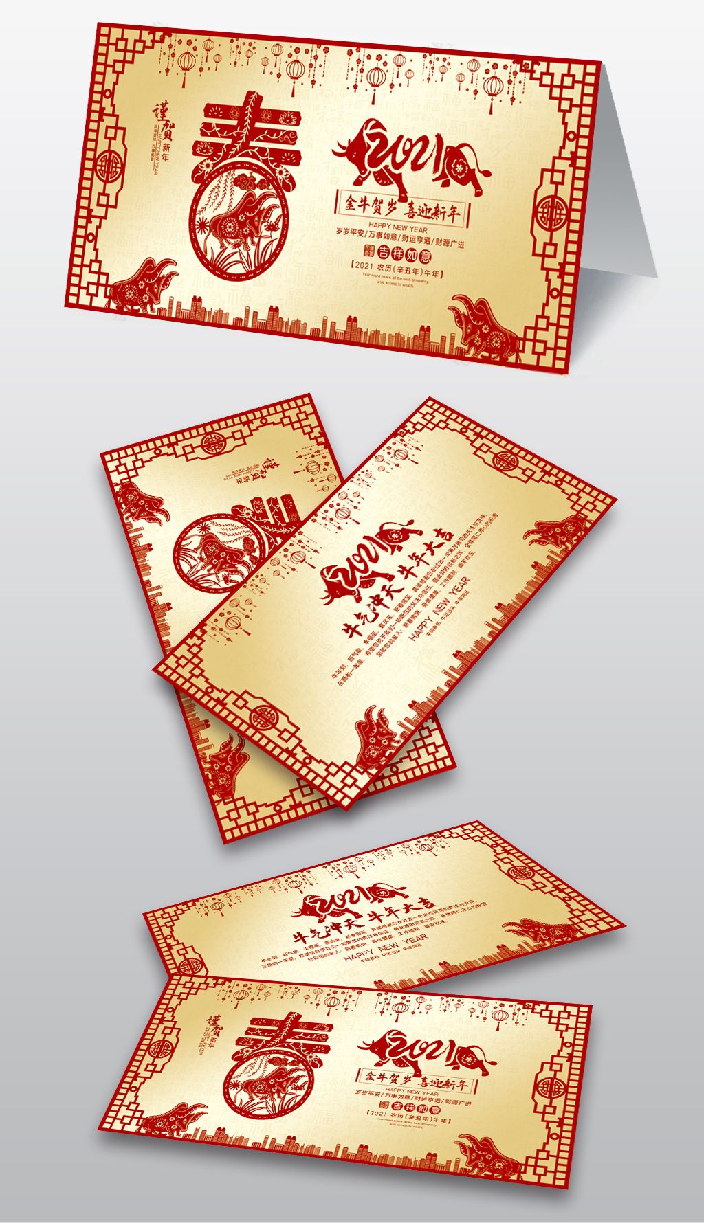 2021喜迎新年牛年剪纸新年明信片设计