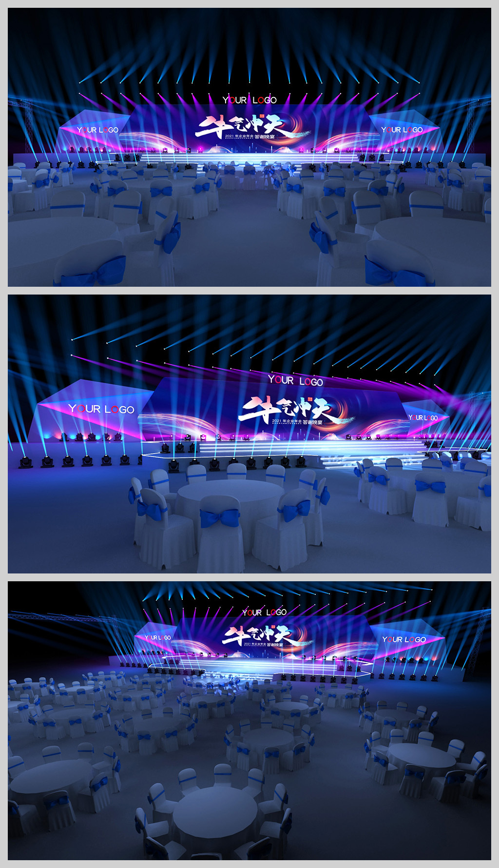 原创蓝色2021年牛气冲天颁奖盛典晚会舞台舞美设计3D模型下载-版权可商用
