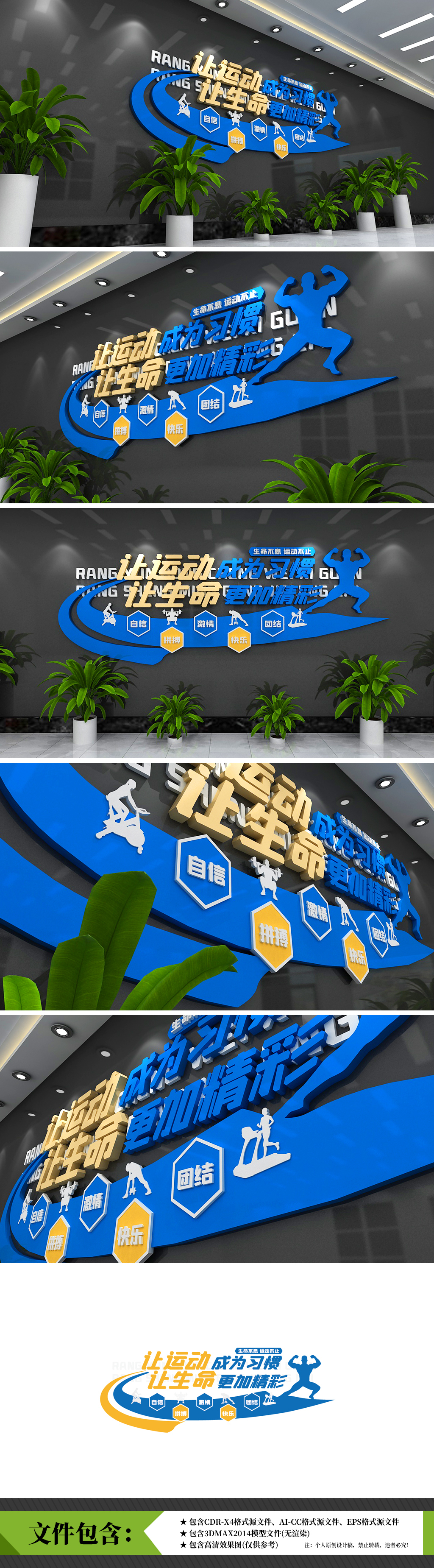 原创2021健身房体育锻炼美体腹肌训练炫彩校园体育运动文化墙-版权可商用