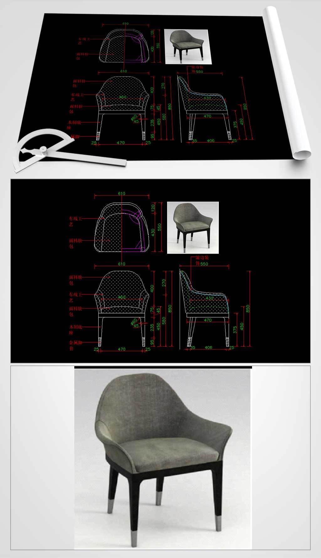 椅子cad下载-编号24092055-桌椅图纸-我图网