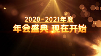 2021깫˾ҵƬͷʱ佱ῪƵ