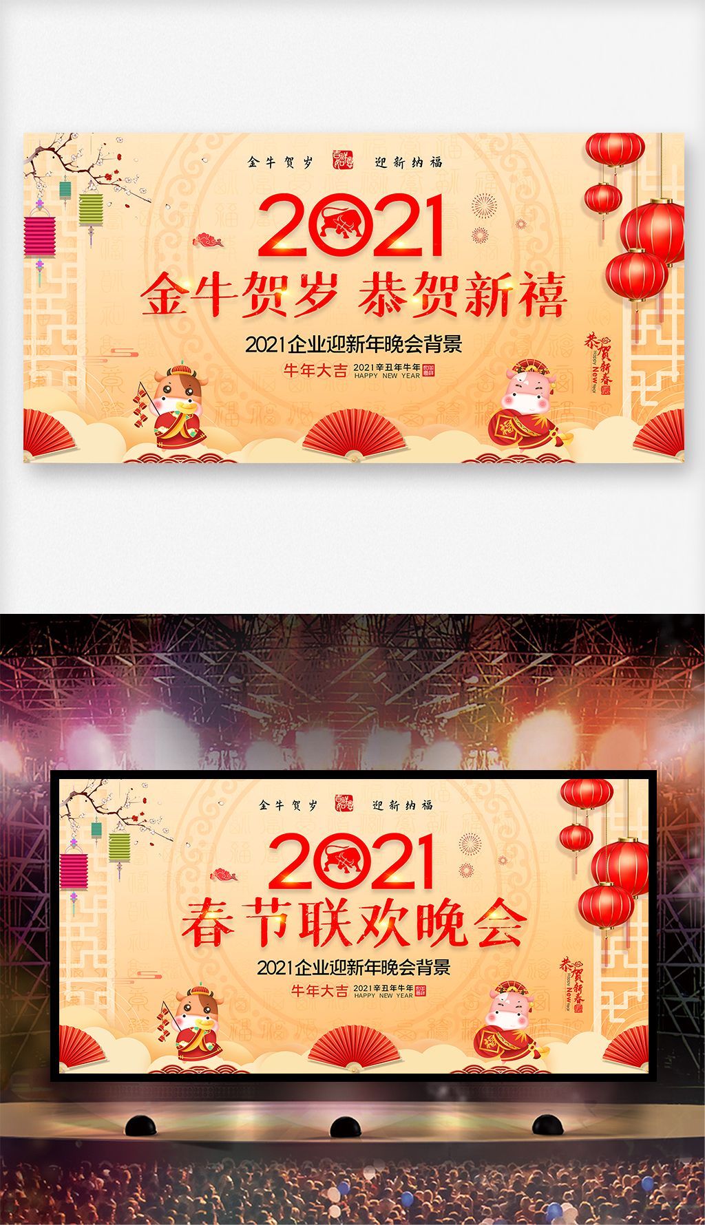 您当前访问作品主题是金色喜庆2021牛年年会晚会春节联欢晚会团拜会