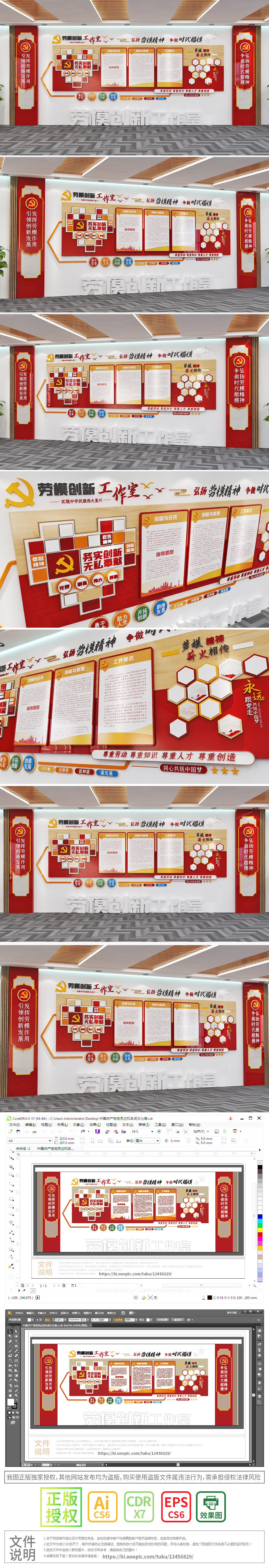 中国梦劳动美标语劳模创新工作室文化墙劳模工作室展板形象墙