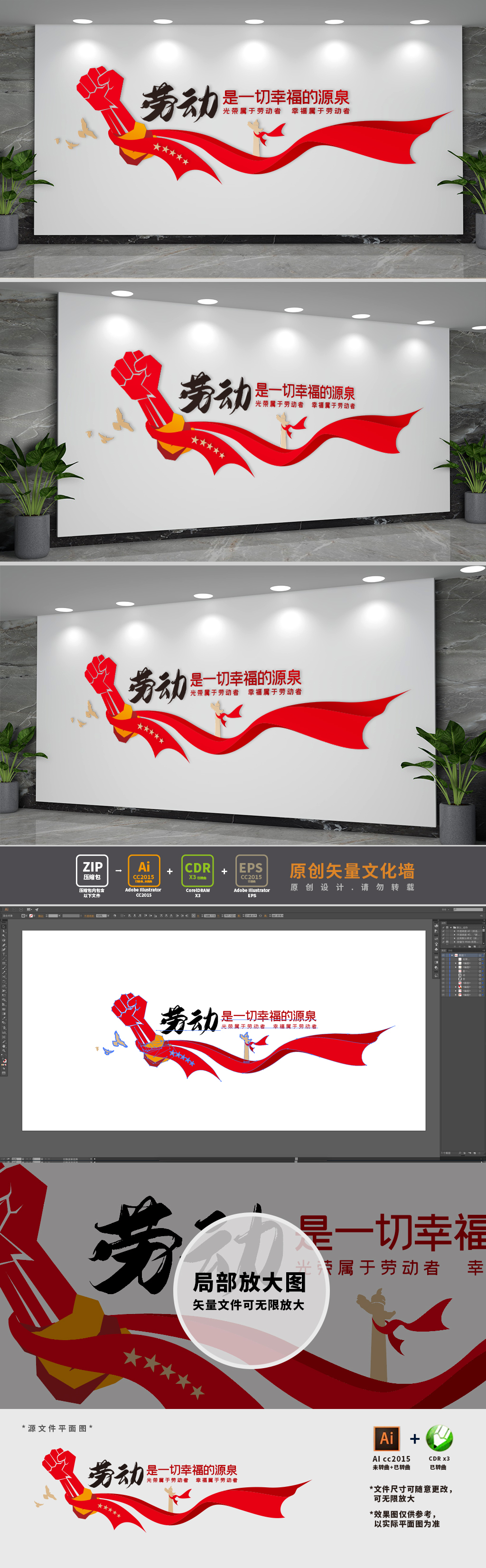 弘扬劳动精神劳动标语文化墙
