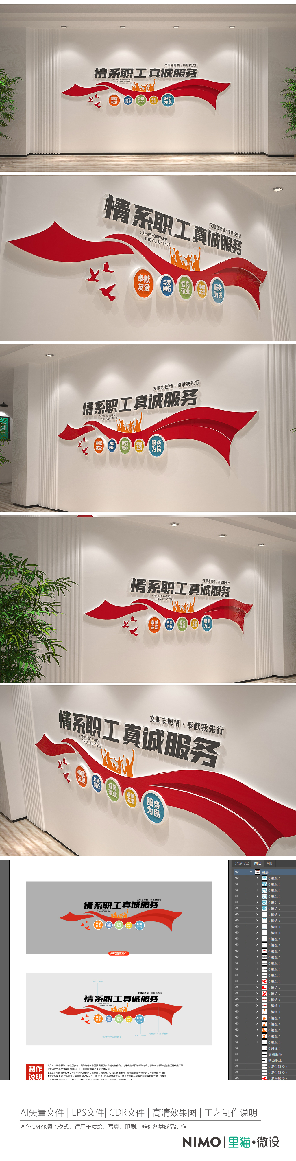原创职工之家文化墙工会文化墙社区文化墙-版权可商用