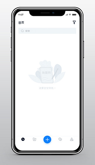 产品界面空空如也空状态界面ui情感化页面状态模板