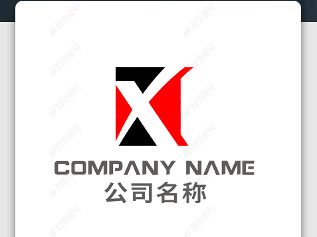 原创x字母公司商标设计版权可商用