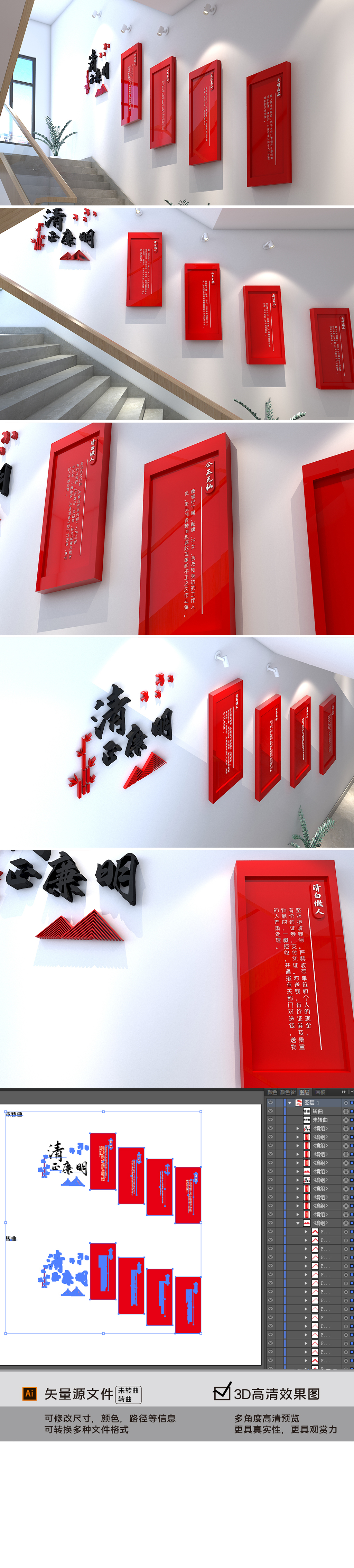 原创中式廉政文化墙党建党风建设文化长廊设计
