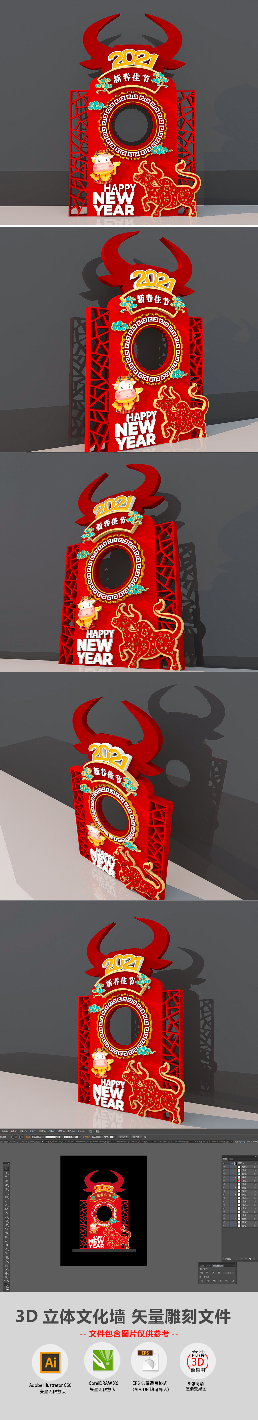 原创2021牛年春节元旦美陈小品商场美陈春节拍照框布置模板-版权可商用
