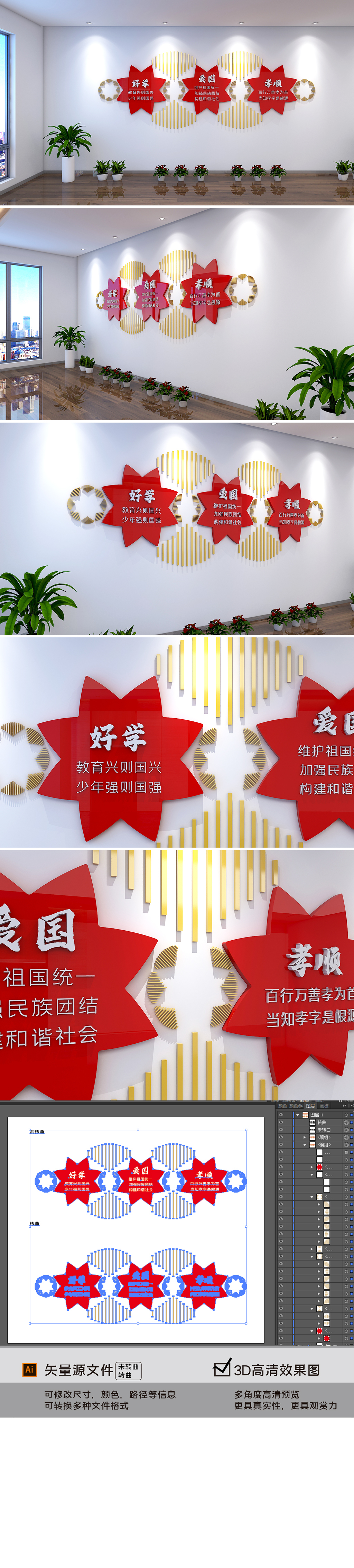 原创新型简约校园通用爱国孝顺好学文化墙设计