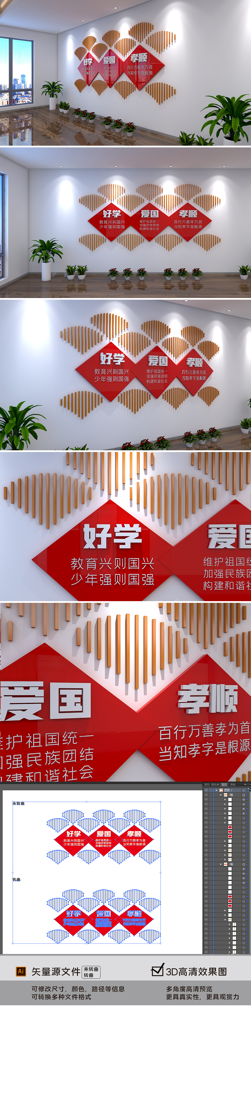 新型简约校园通用爱国孝顺好学文化墙设计