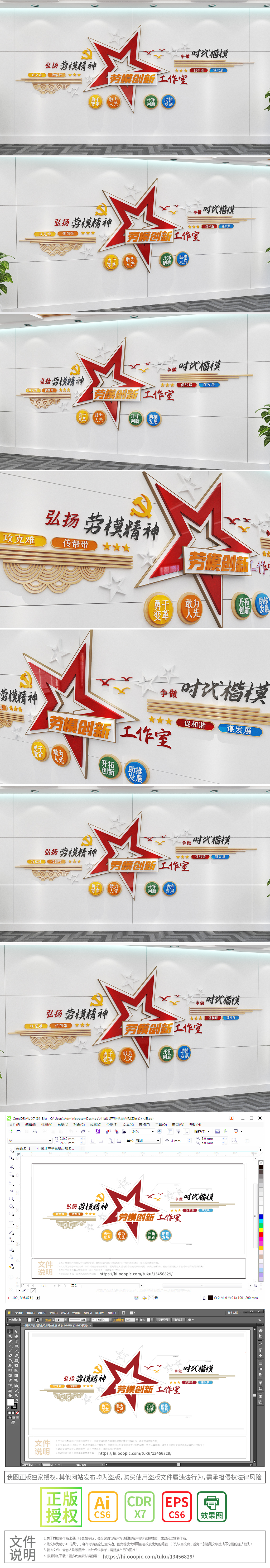 中国梦劳动美标语劳模创新工作室文化墙劳模工作室展板形象墙