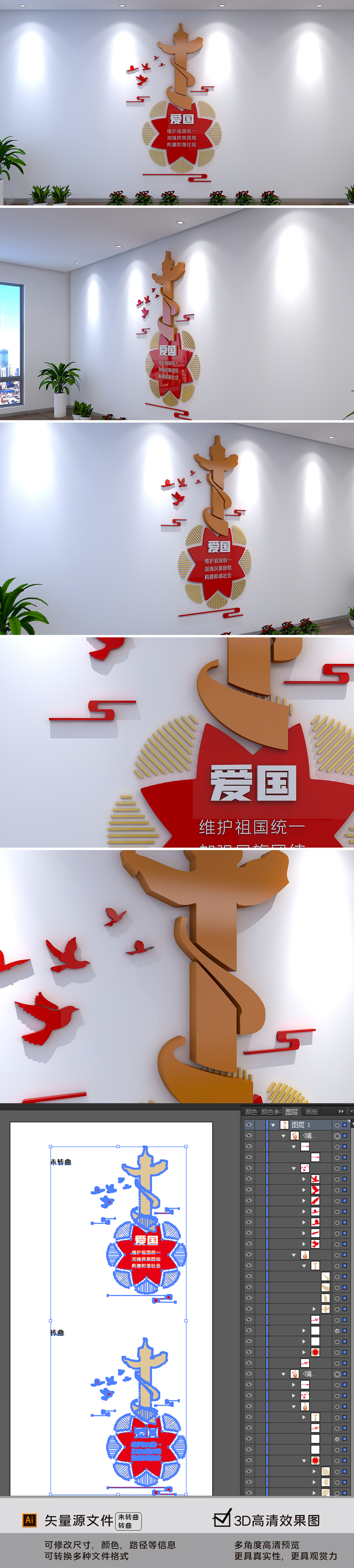 红旗飘扬新时代爱国主义教育党建文化墙