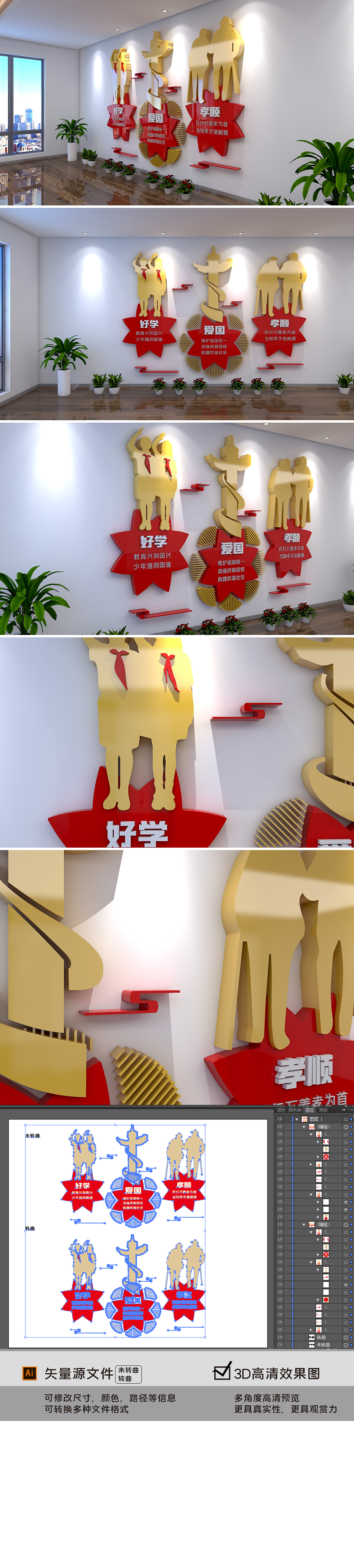 新型简约校园通用爱国孝顺好学文化墙设计