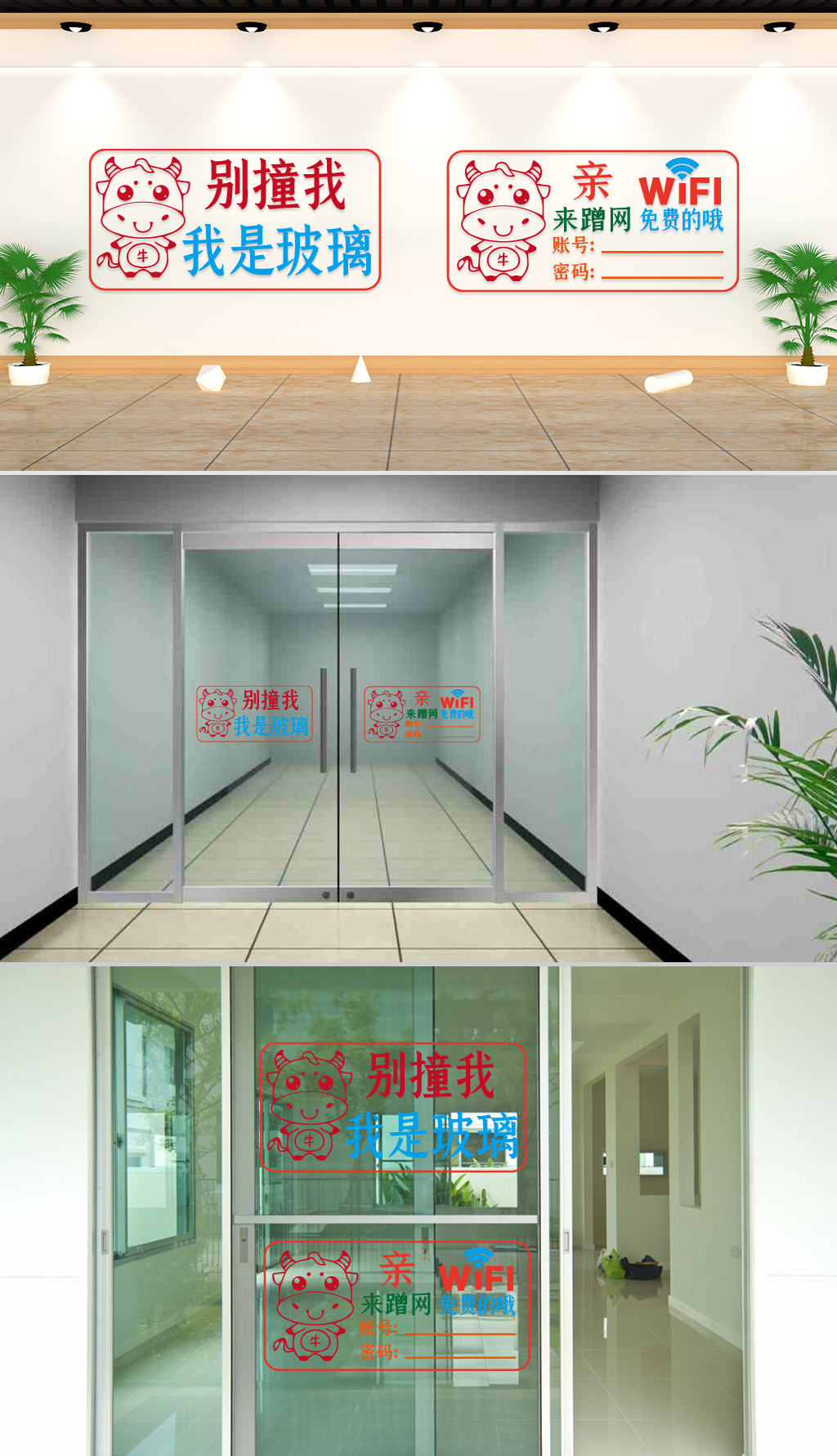文化墙-社区建设-别撞我我是玻璃亲来蹭网免费的哦