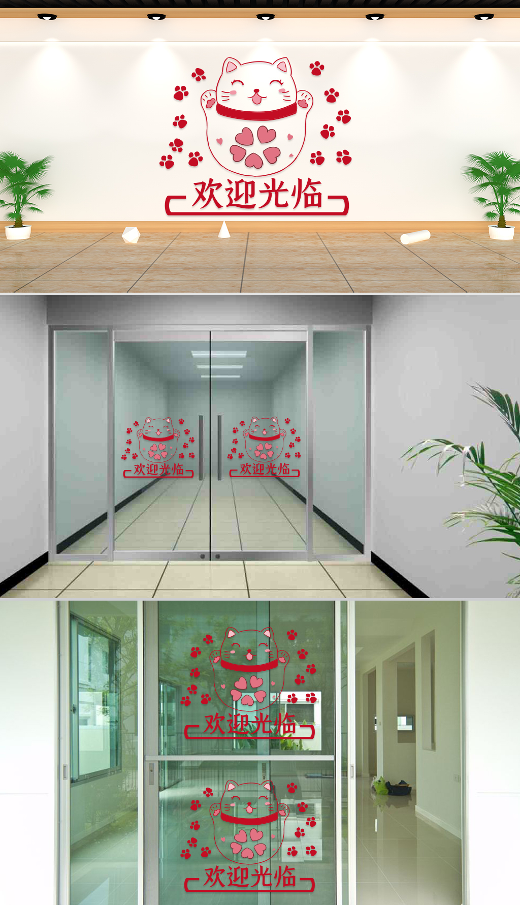 文化墙-社区建设-招财猫欢迎光临