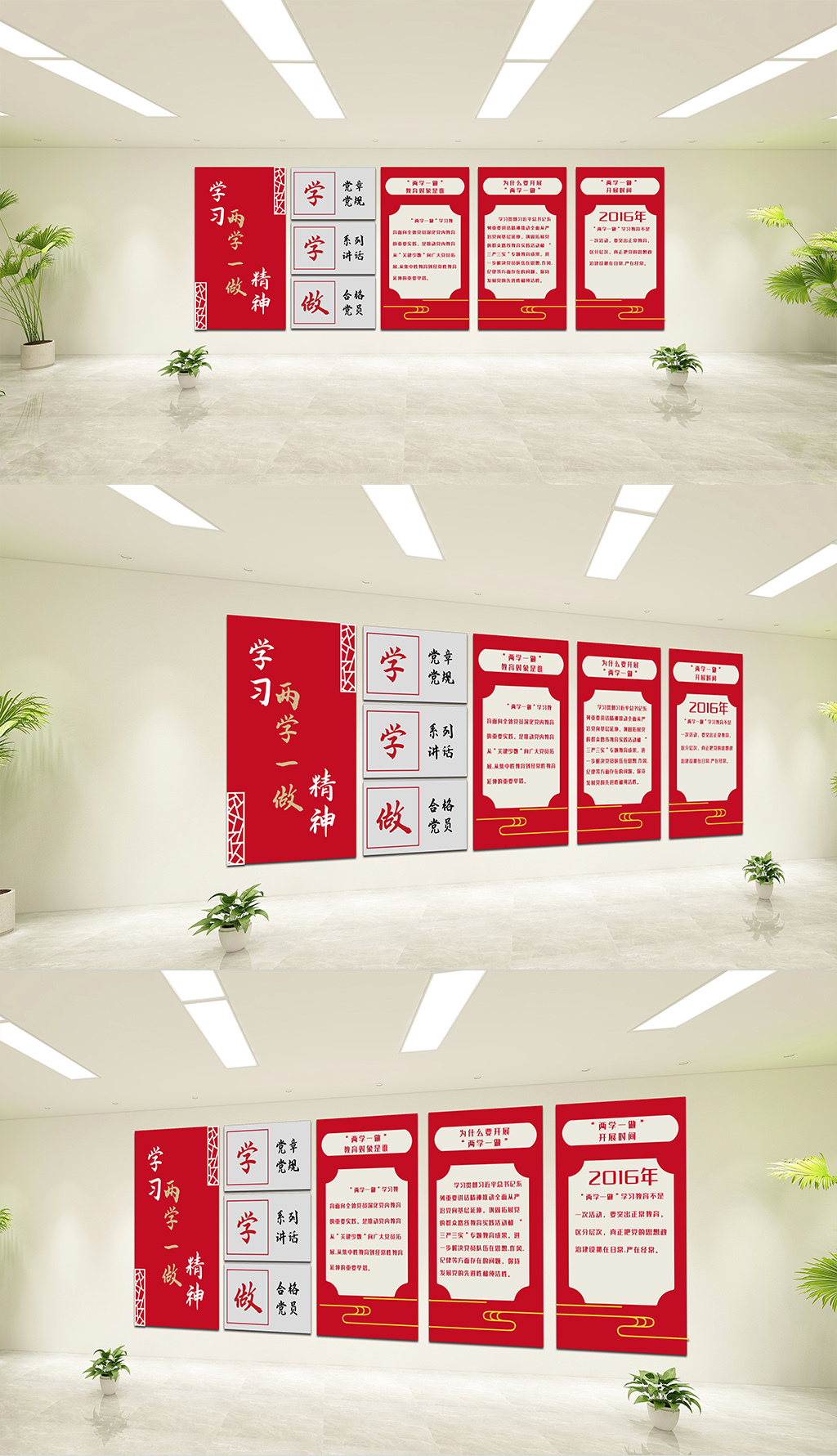 原创党建党章党规两学一做基层党建文化建设文化墙