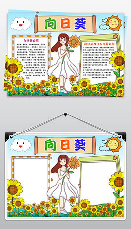 花朵板报下载排行榜