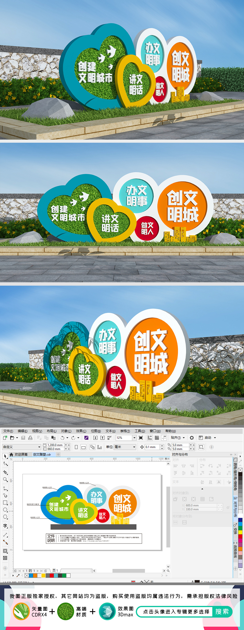 原创创文雕塑文明城市雕塑社区雕塑城市景观小品-版权可商用