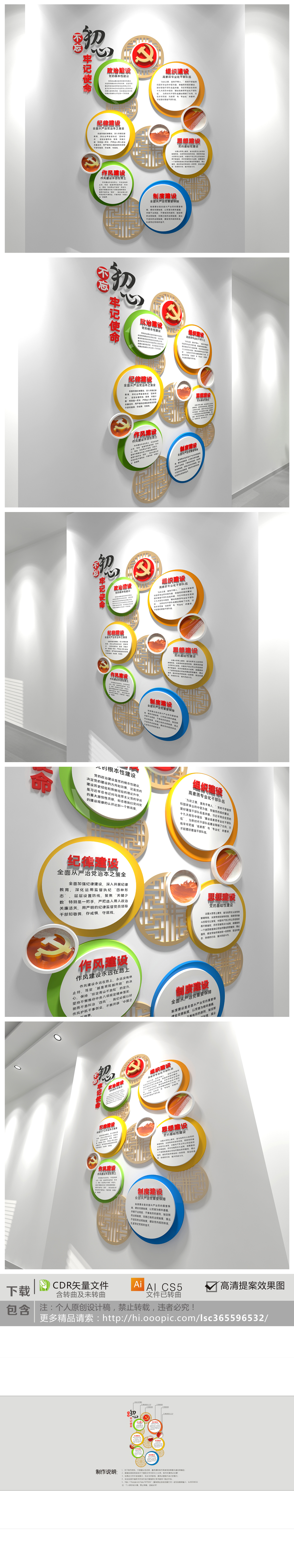廉洁自律准则廉政文化墙六大纪律党建文化墙