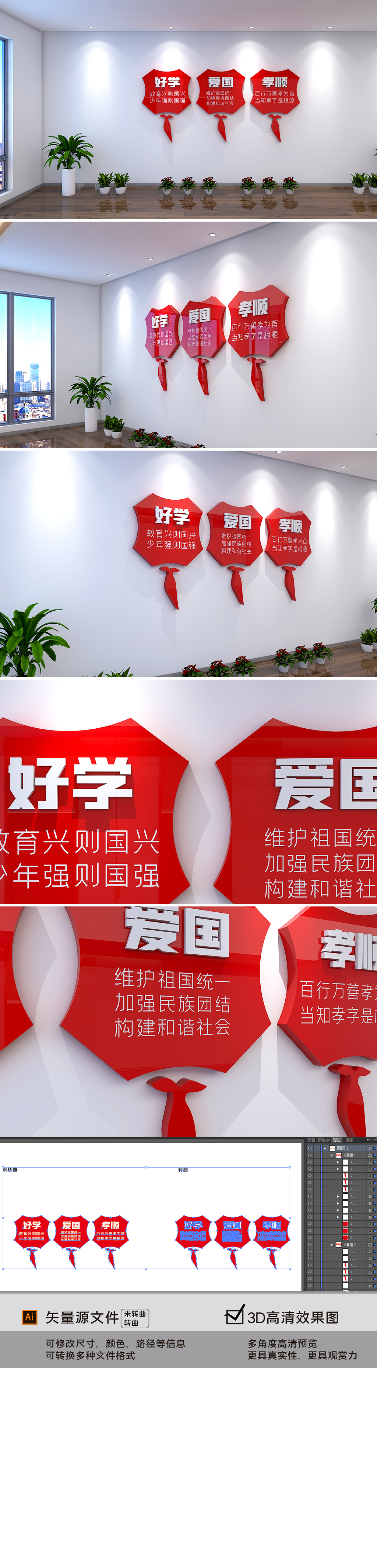 新型简约校园通用爱国孝顺好学文化墙设计