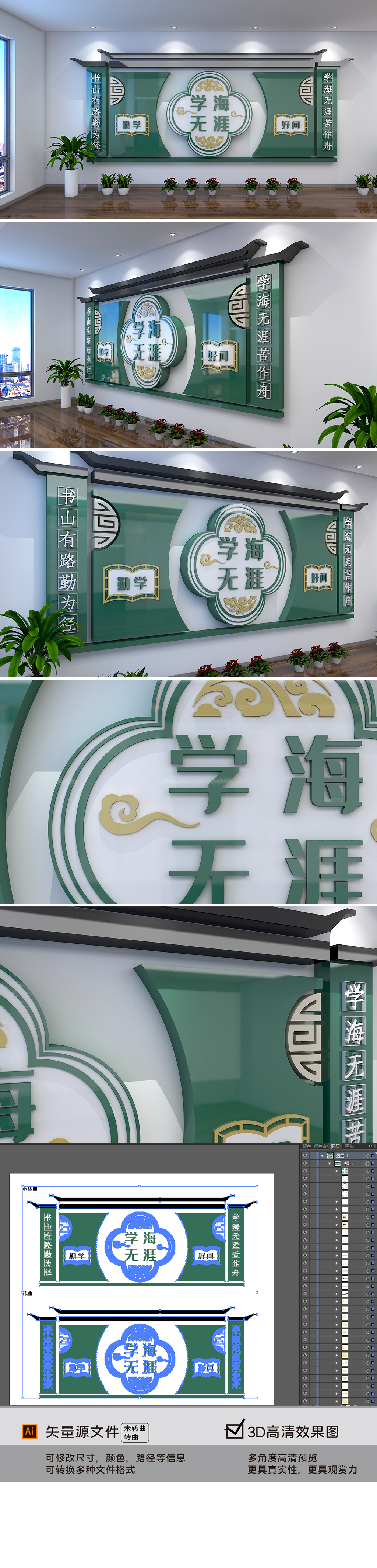 校园图书馆阅览室腹有诗书气自华读书文化墙