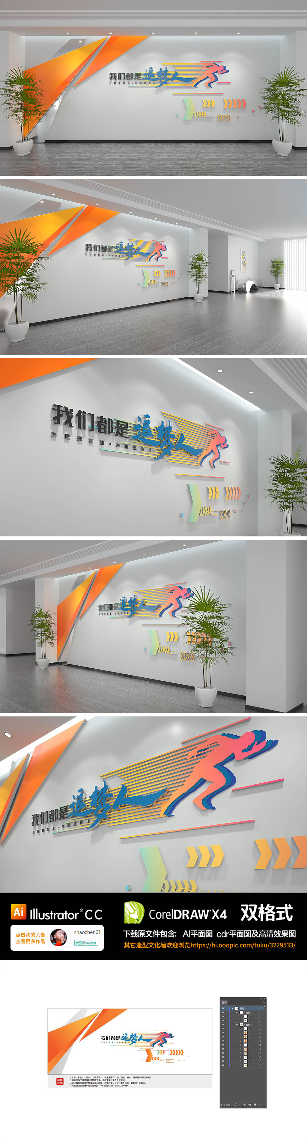 习式金句我们都在努力奔跑我们都是追梦人