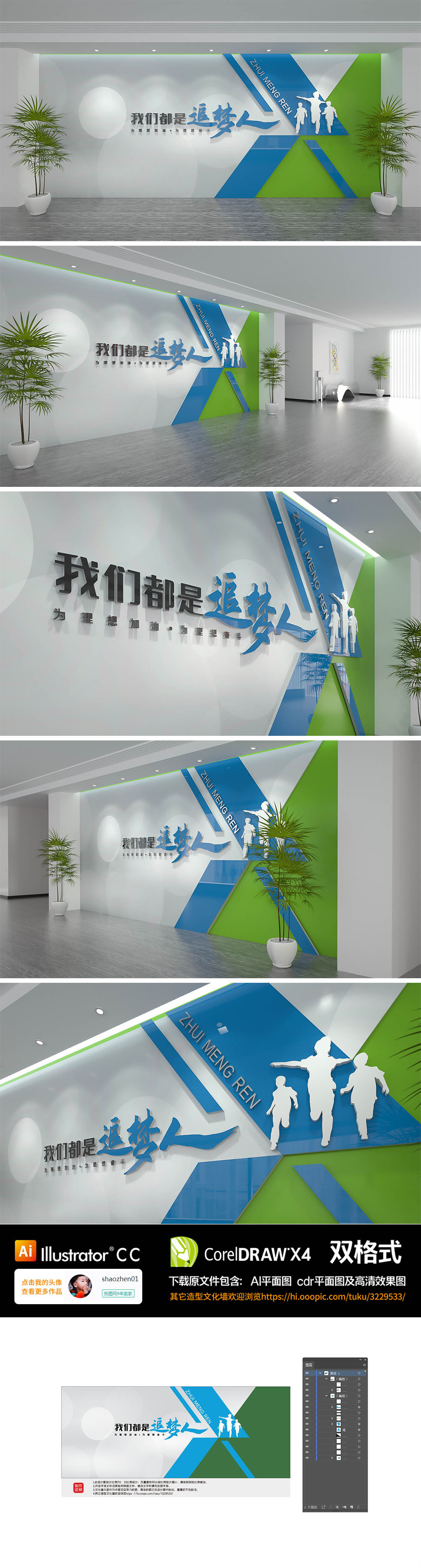 习式金句我们都在努力奔跑我们都是追梦人