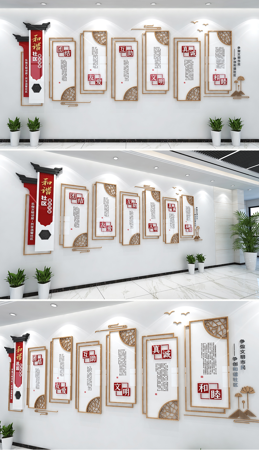 新中式风格和谐社区文化墙社区居民文化墙文明社区文化墙