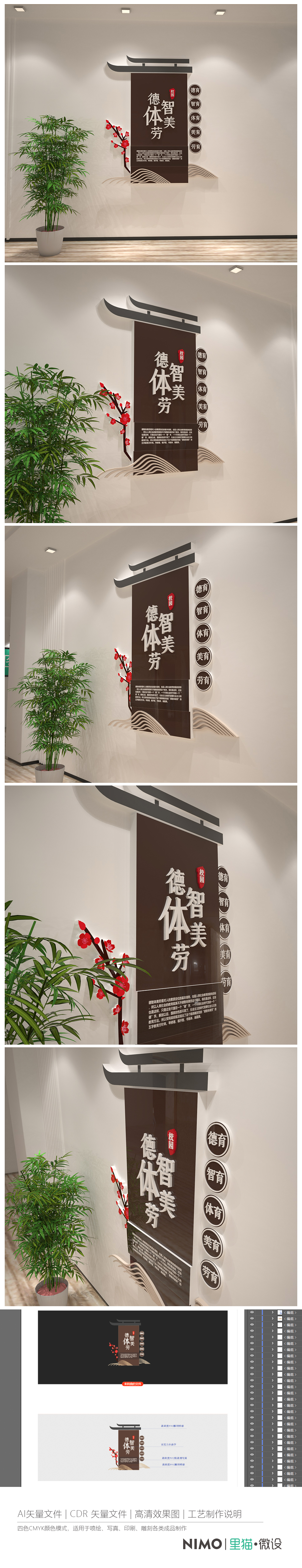 德智体美劳校园标语励志标语文化墙