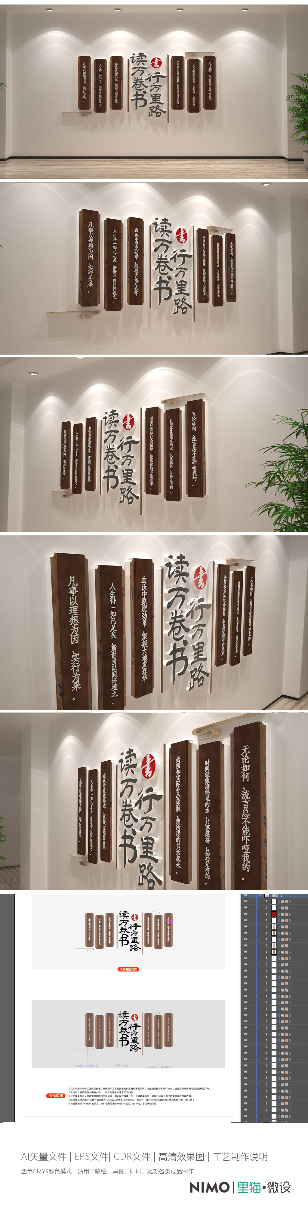 读万卷书行万里路校园标语励志标语文化墙