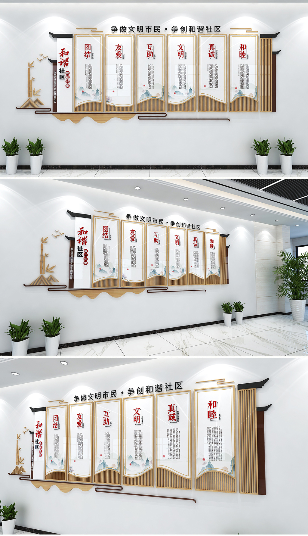 新中式风格和谐社区文化墙社区居民文化墙文明社区文化墙