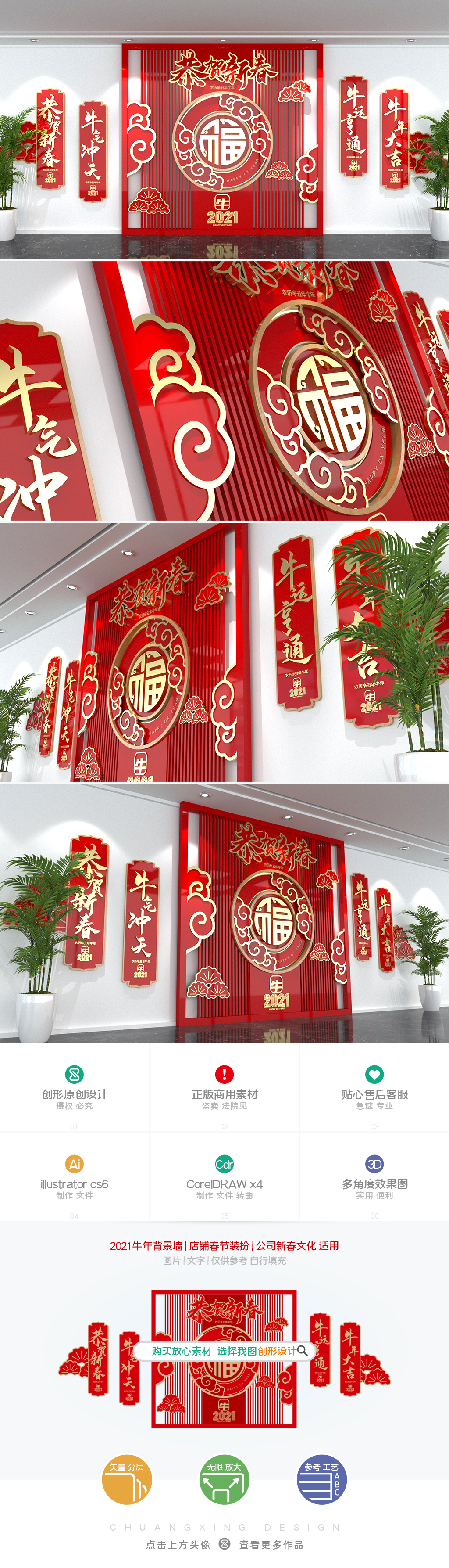 2021牛年春节形象墙春节背景墙新年快乐拜年喜庆文化墙