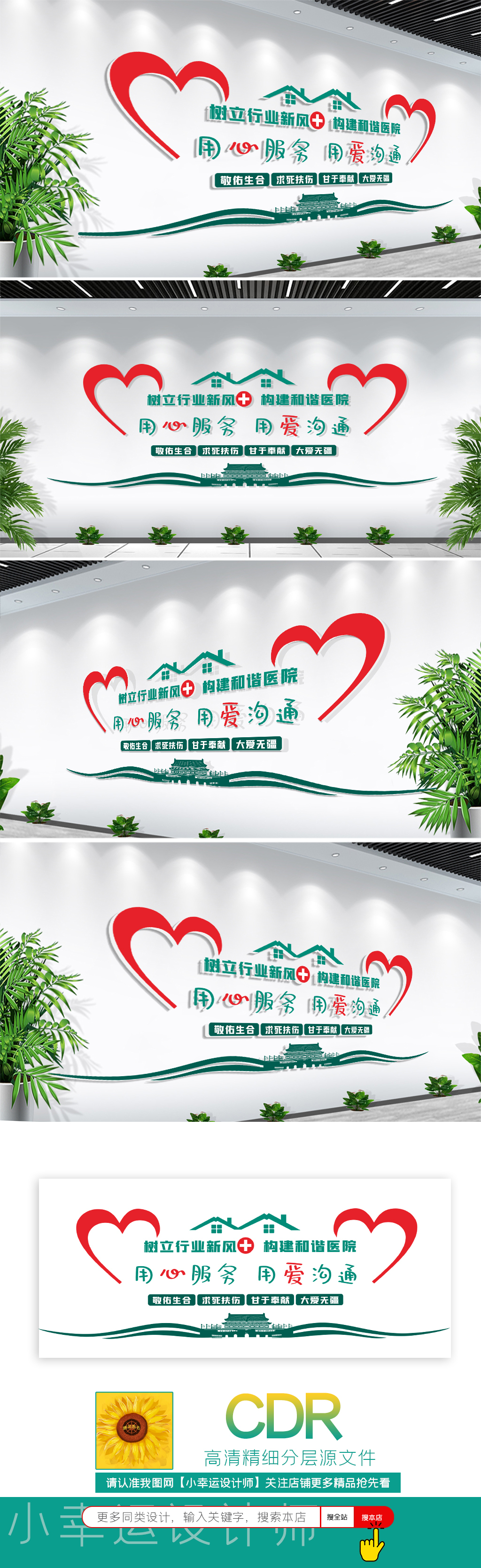 素雅温馨医院文化墙公益爱心标语医疗形象墙