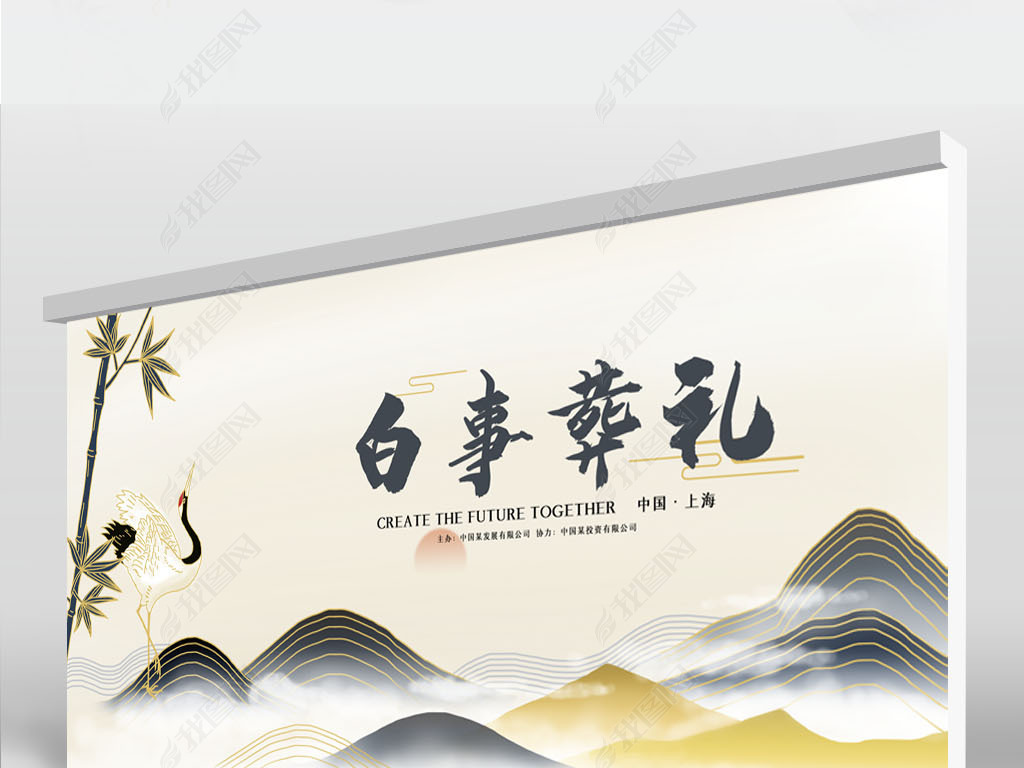 原创中国风葬礼祭奠丧葬白事背景展板海报设计版权可商用