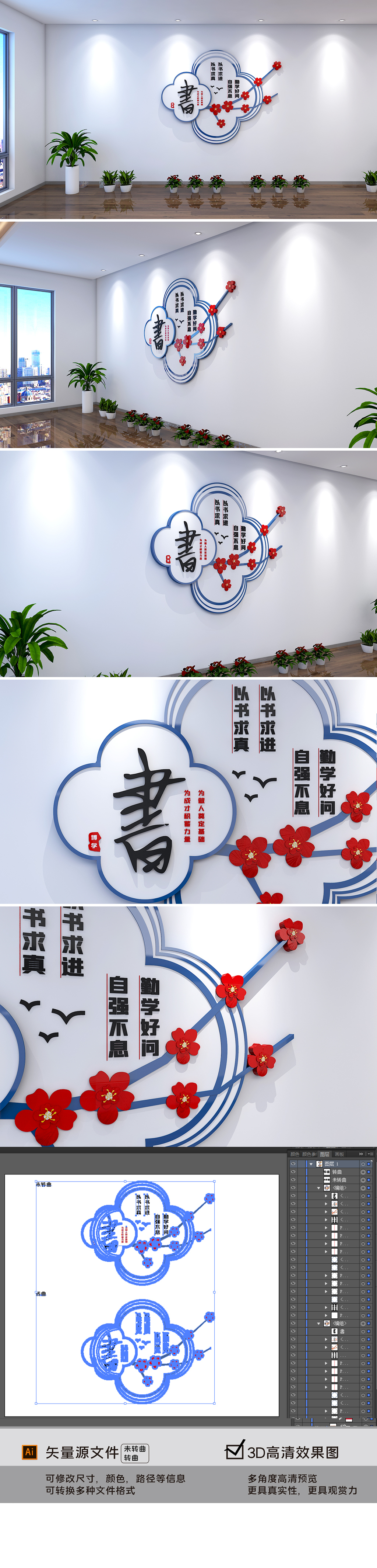 校园图书馆阅览室腹有诗书气自华读书文化墙