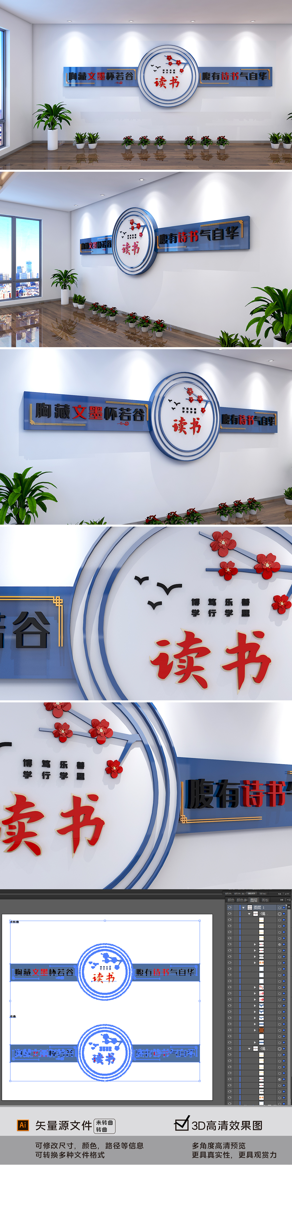 校园图书馆阅览室腹有诗书气自华读书文化墙
