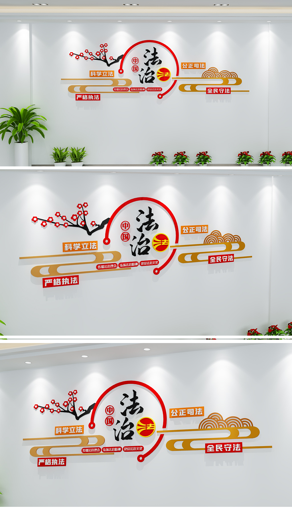 中式素雅法治中国法治文化墙司法文化墙设计