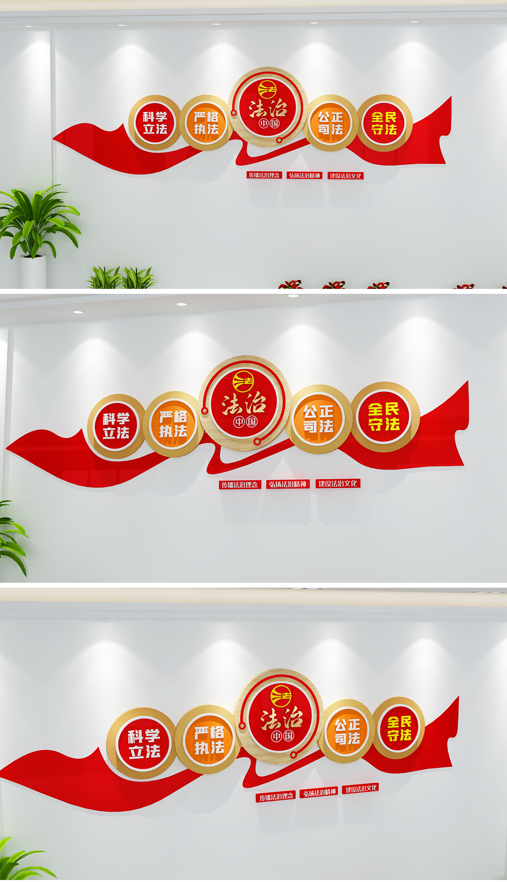 中式素雅法治中国法治文化墙司法文化墙设计